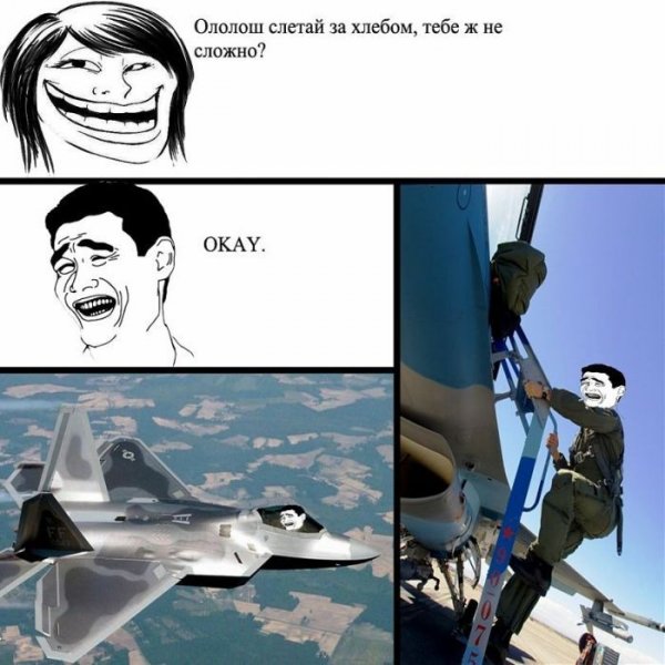 Веселые мемы