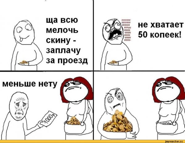 Прикольные мемы