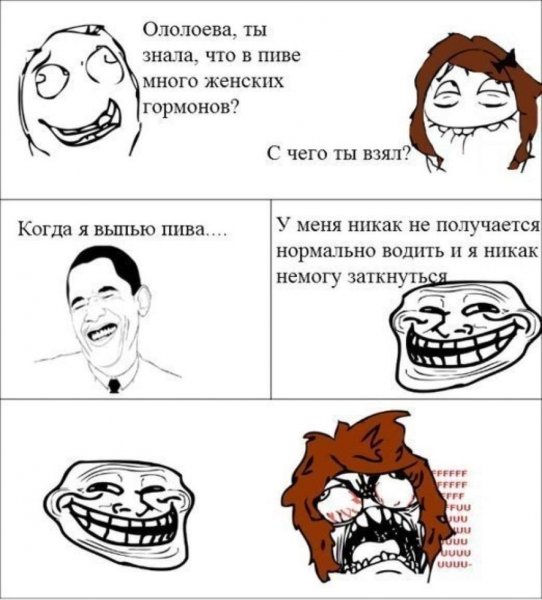 Ржачные мемы