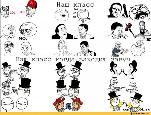 Наш класс приколы