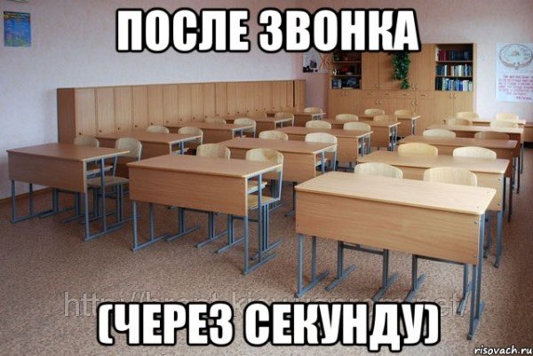 Мемы про наш класс