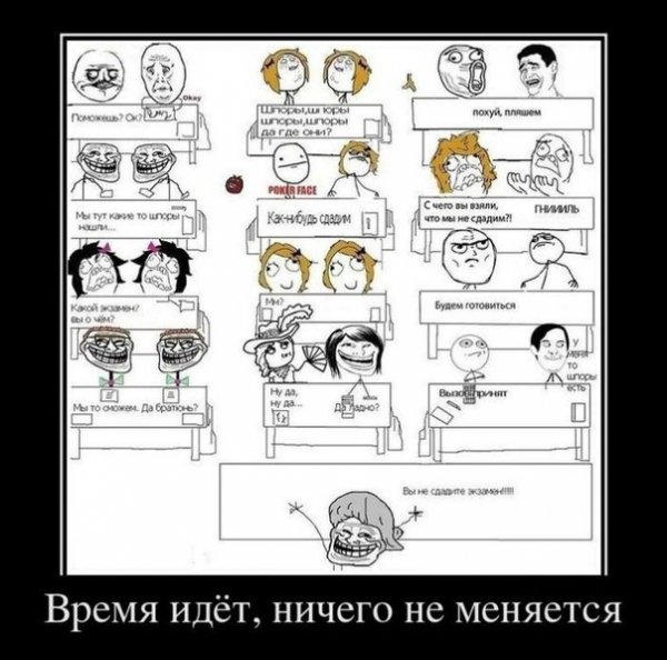 Мемы про наш класс