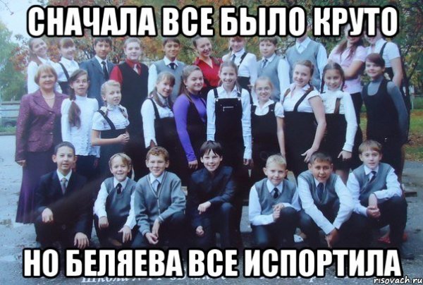 Крутой класс