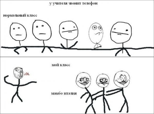 Класс прикол