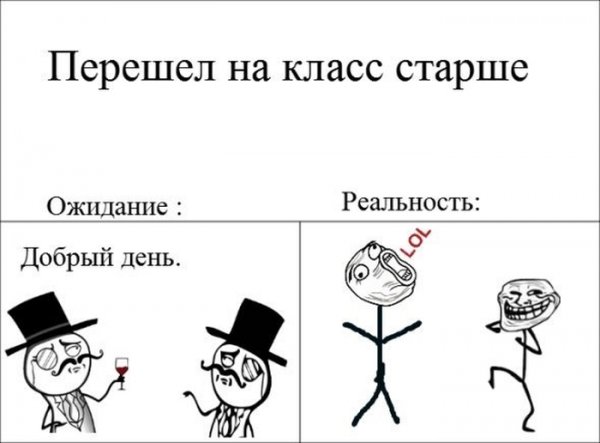 Приколы про класс в школе