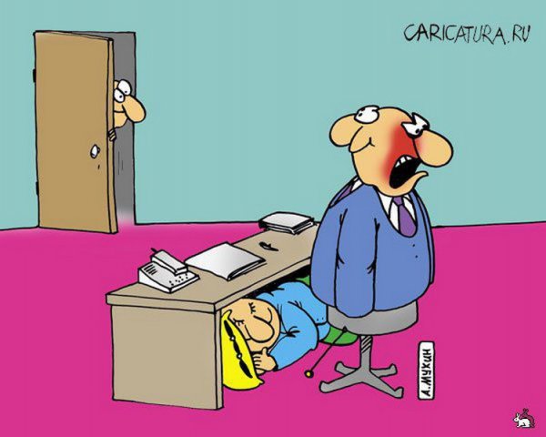 Начальник карикатура