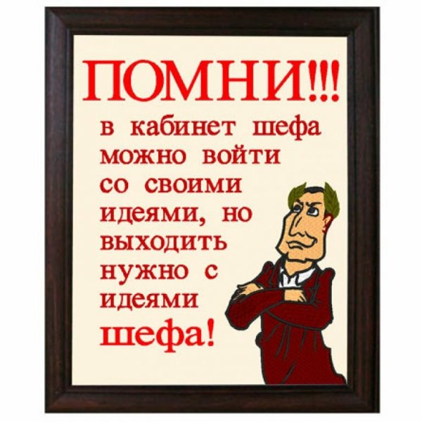 Прикольные таблички с надписями