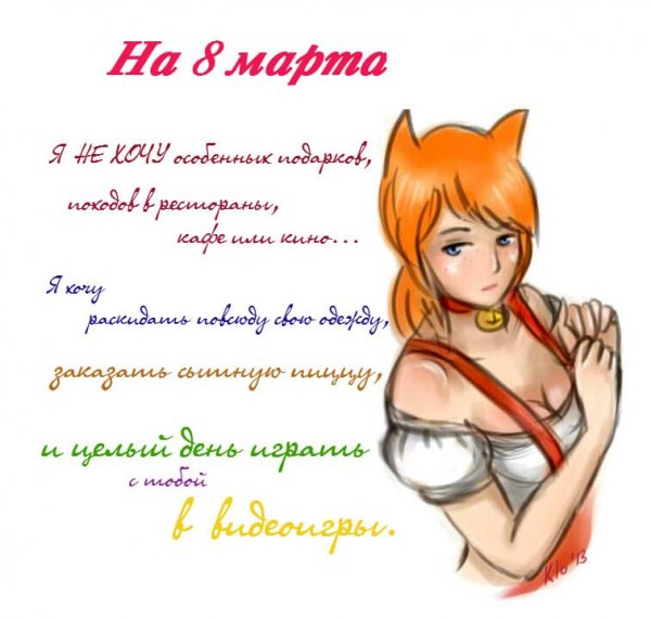 Открытка на 8 марта