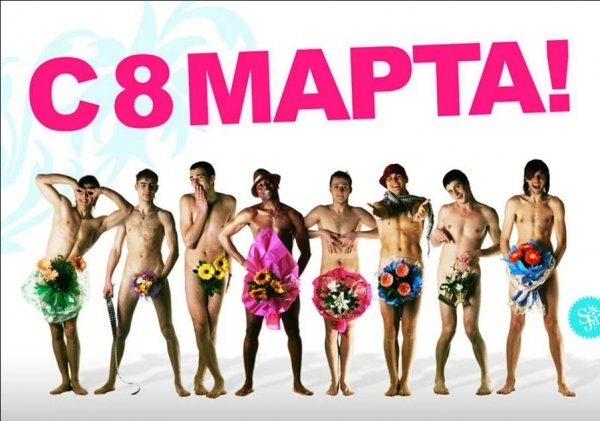 Анекдоты про 8 марта в картинках