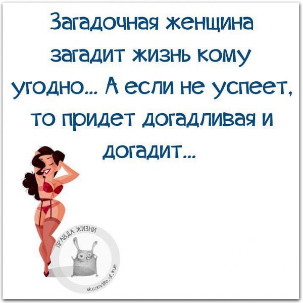 Прикольные высказывания