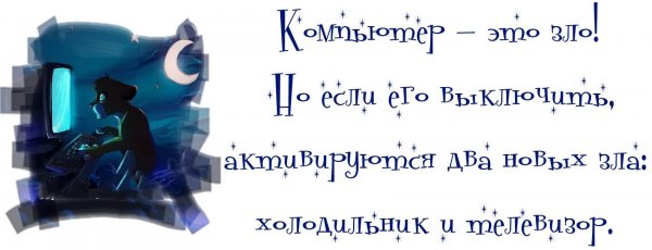 Смешные цитаты