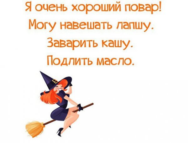 Смешные высказывания про женщин