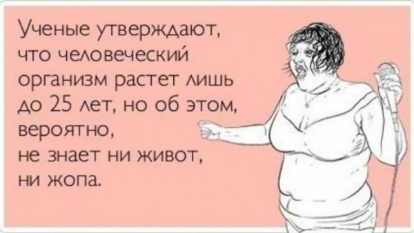 Юмор про похудение