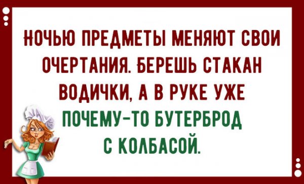 Смешные высказывания про диету