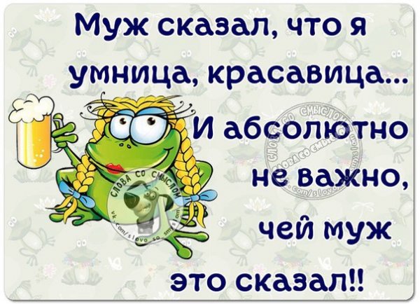 Веселые статусы