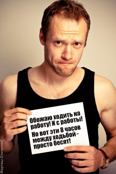 Смешные статусы