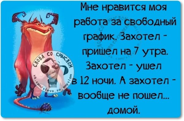 Афоризмы про работу