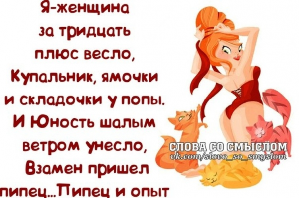 Прикольные высказывания для статуса