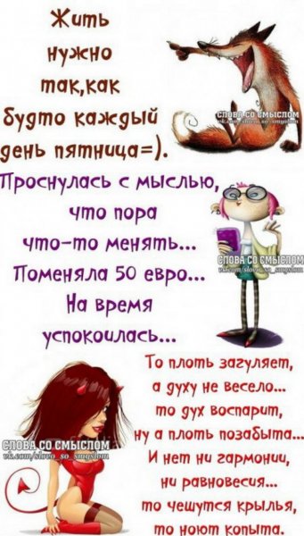 Смешные высказывания со смыслом