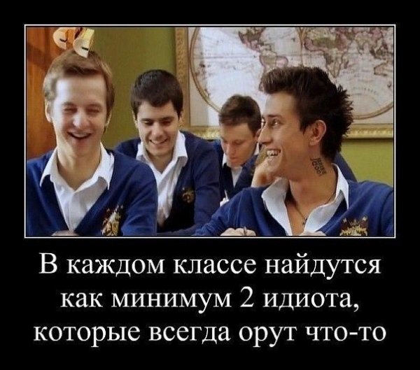 Мемные цитаты про школу