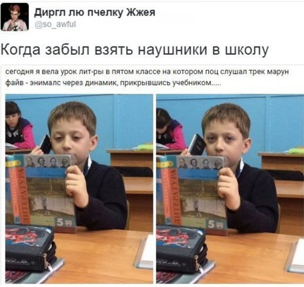 Приколы про школьников