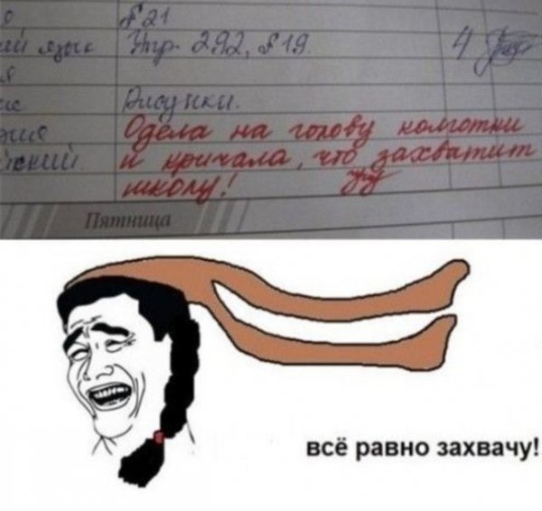 Школа и школьные приколы