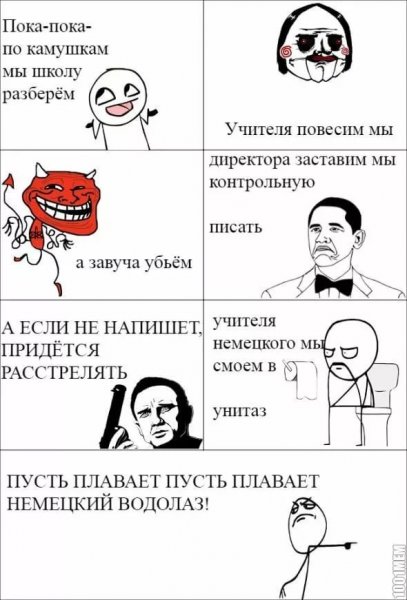 Смешные мемы про школу