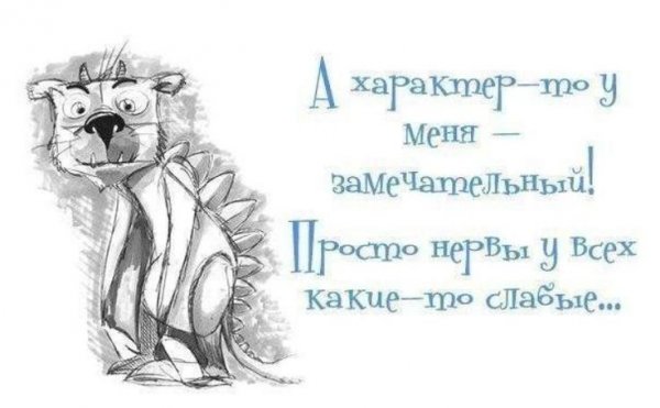 Прикольные рисунки и фразы
