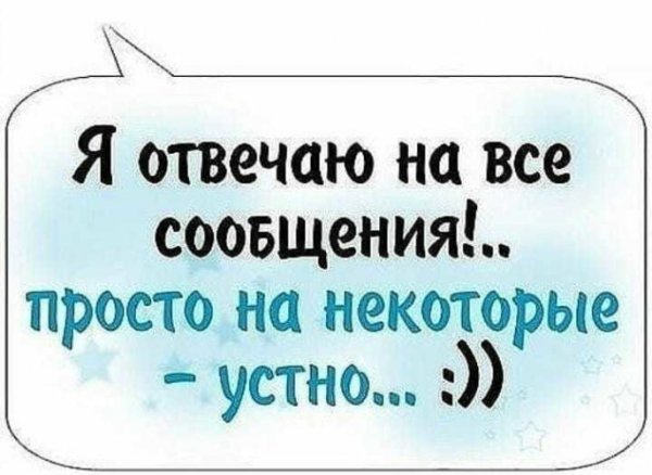 Смешные статусы для ватсапа
