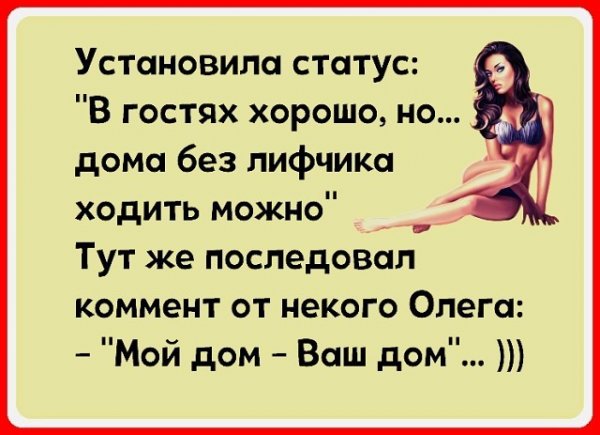 Смешные статусы в картинках с надписями
