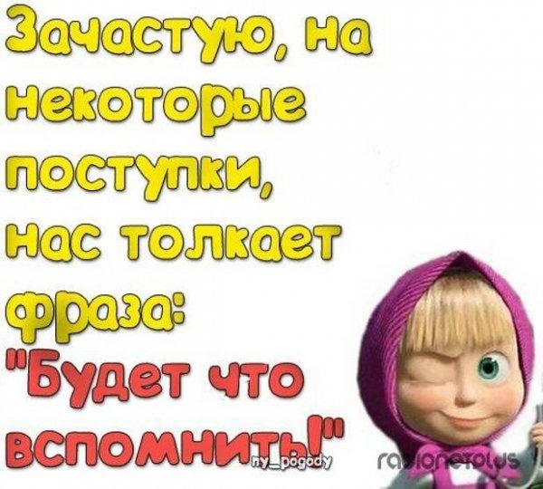 Смешные статусы для ватсапа