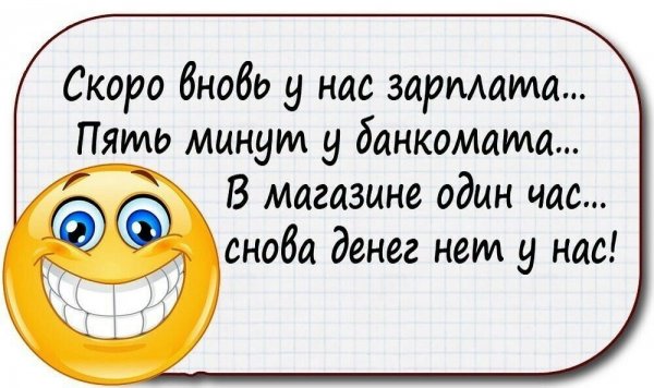 Статусы смешные короткие