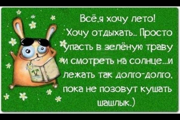 Статусы про лето