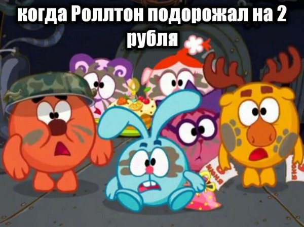 Мемы про смешариков