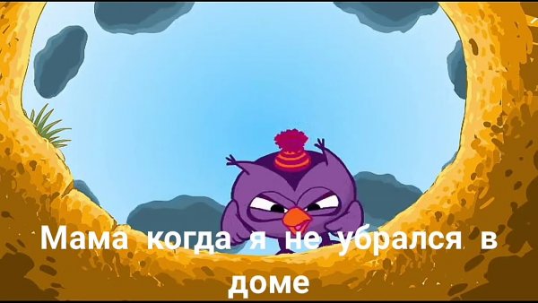 Смешарики злая Совунья