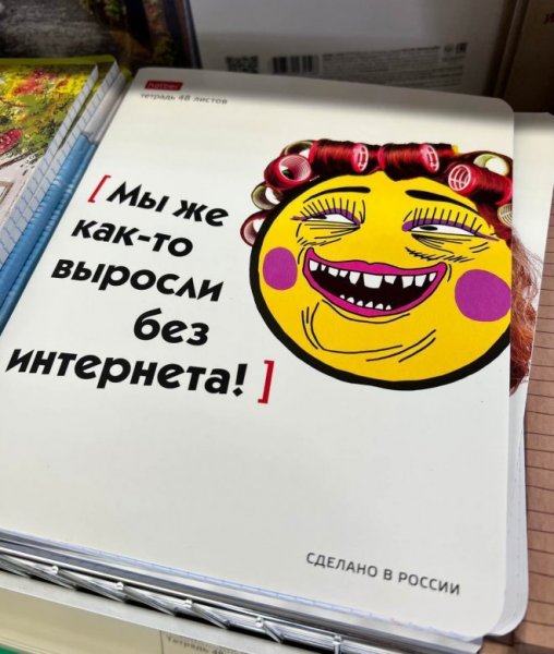 Веселье на даче