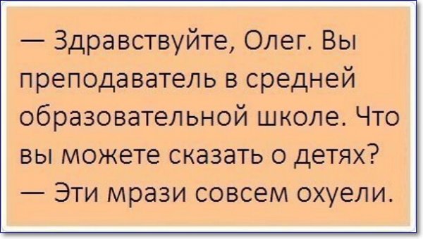 Анекдоты про Олега
