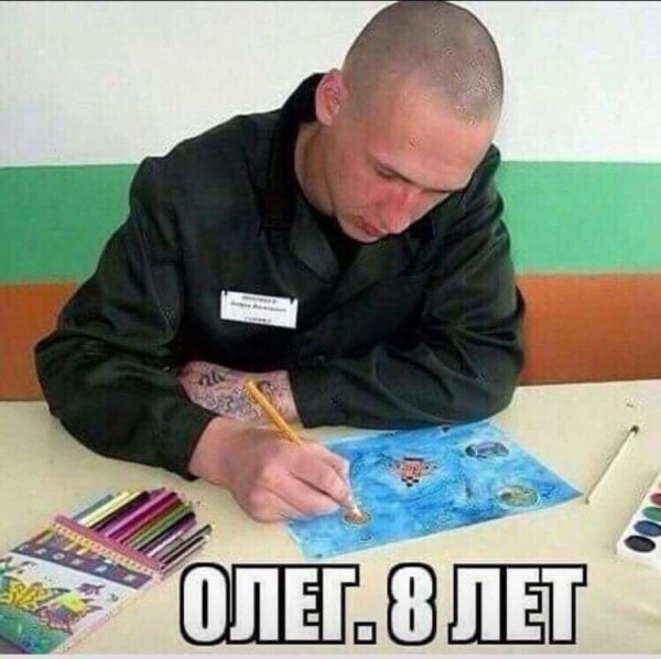 Олег 8 лет прикольные