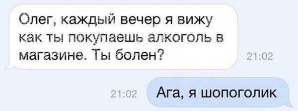 Приколы с именем Олег