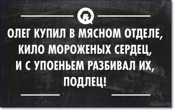 Смешные шутки про Олега