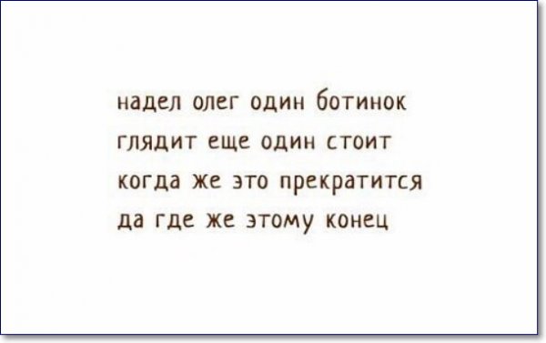 Стихи про Олега смешные
