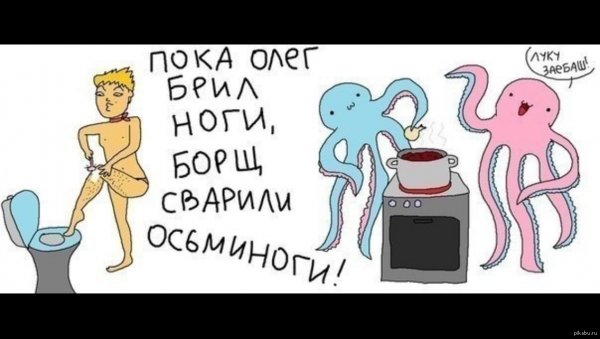 Шутки про Олега