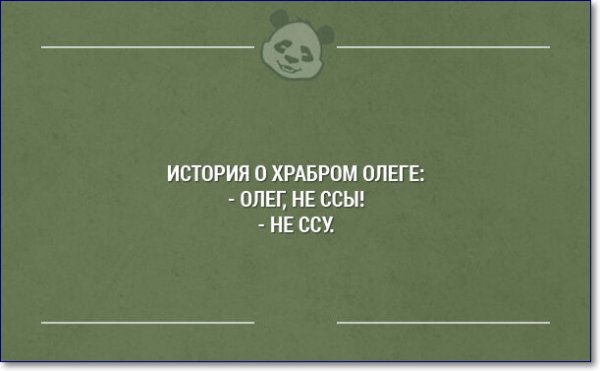 Анекдоты про Олега