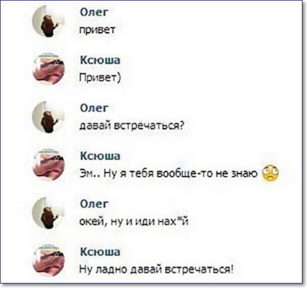 Приколы про Олега