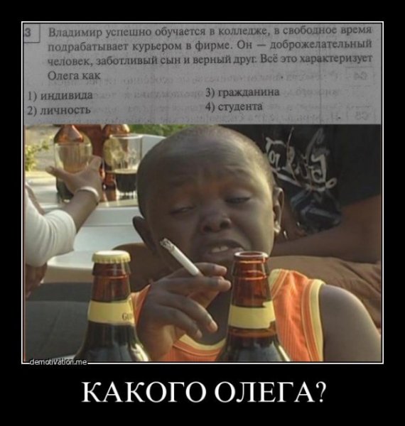 Смешные шутки про Олега