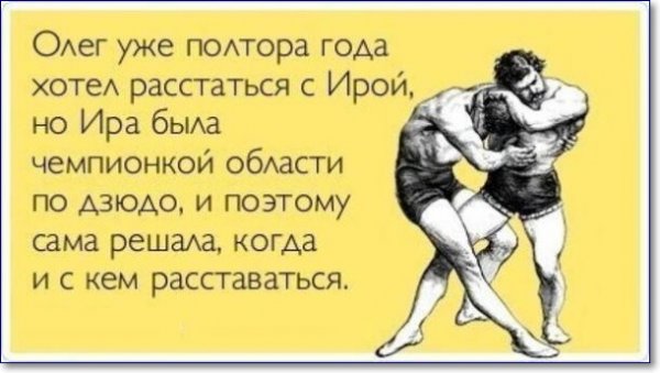 Спорить с тренером