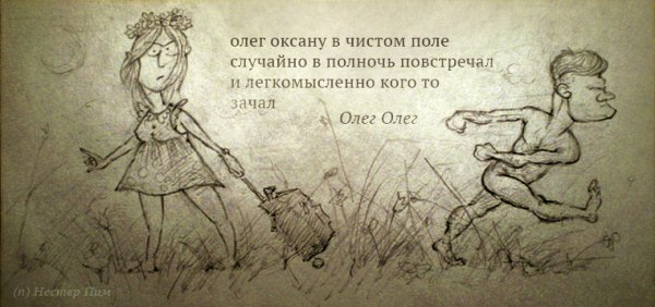 Стихи про Олега и Оксану