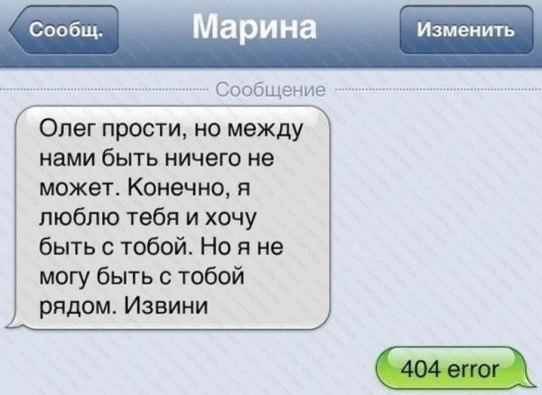 Смс расставание с девушкой