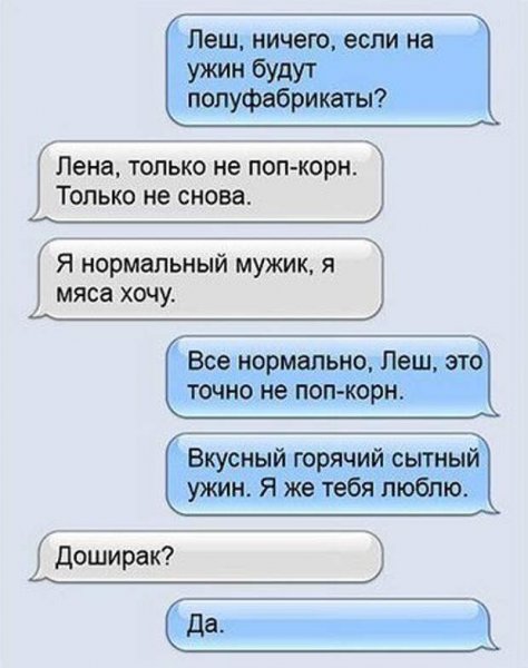 Смешные шутки про ленку