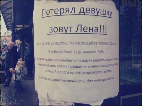 Потерял девушку зовут